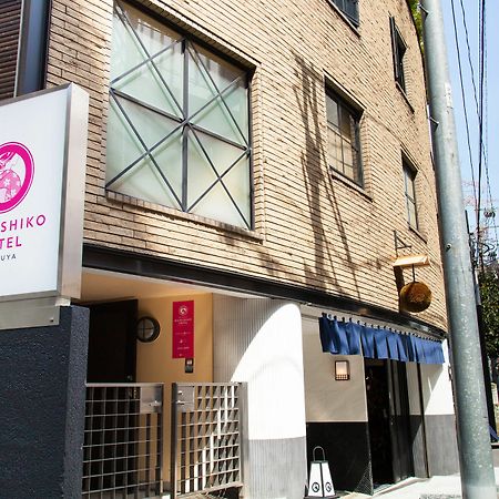 Nadeshiko Hotel Shibuya - Sólo mujeres Tokio Exterior foto